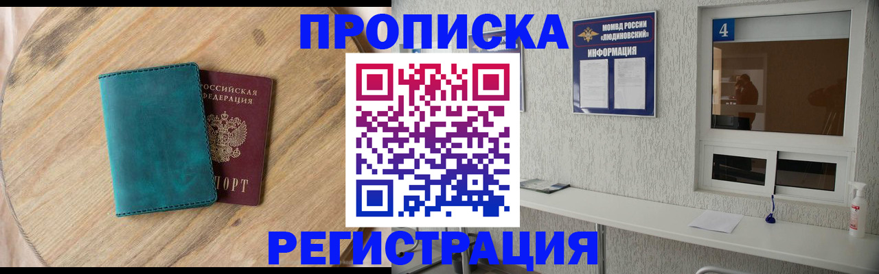 регистрация в Борисоглебске
