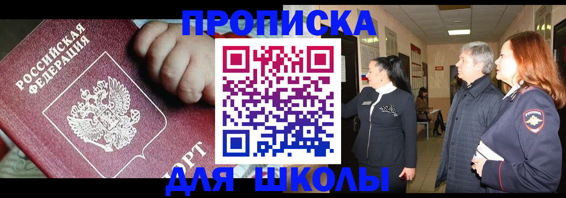 временная регистрация надежно в Борисоглебске